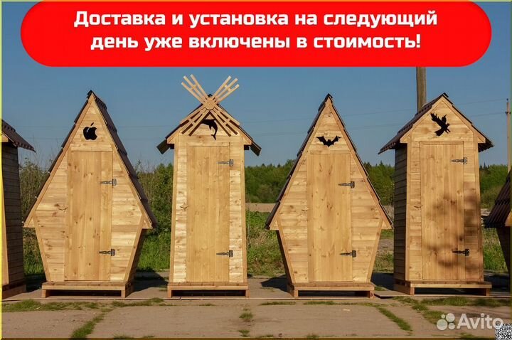 Дачный туалет деревянный WAT888