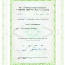 Оценка недвижимости для ипотеки, для любых целей, Можайск