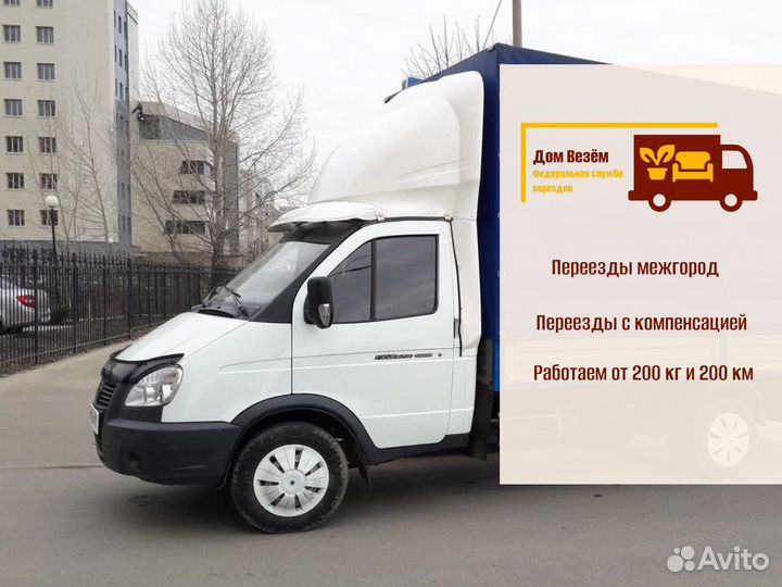 Переезды на север от 300км