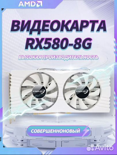 Видеокарта rx580 8gb