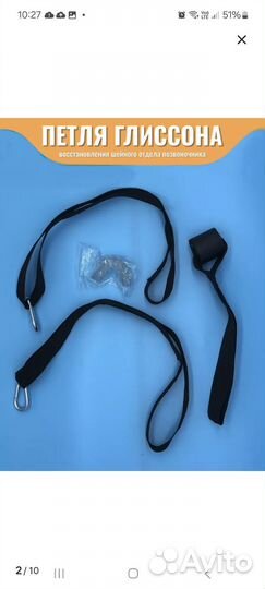 Петля глиссона