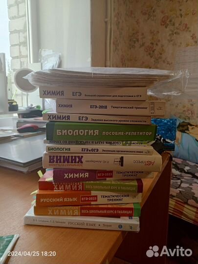 Пособия ЕГЭ химия/биология/русский язык