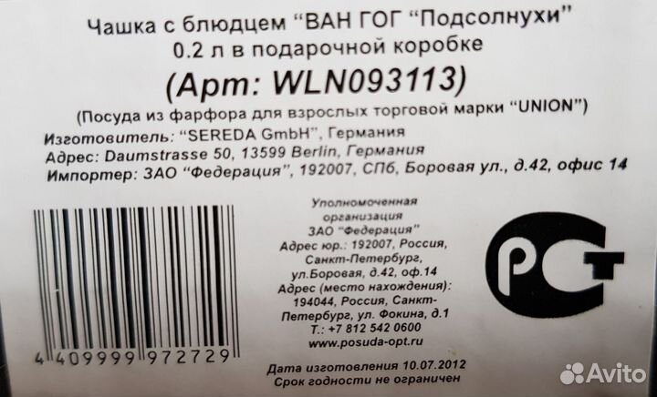 Чашка с блюдцем германия