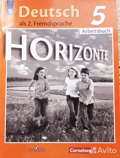 Horizonte 5 учебник + рабочая тетрадь