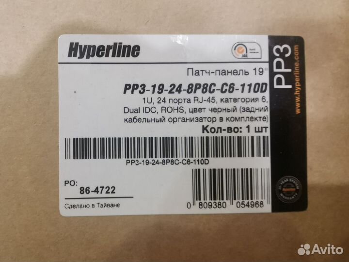 Патч-панель 6кат, Hyperline PP3-19-24-8P8C-C6-110D