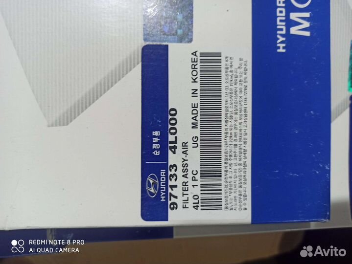 Филтер салон на Kia Hyundai