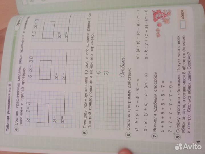 Рабочая тетрадь математика 2 кл. Петерсон, 3-я ч