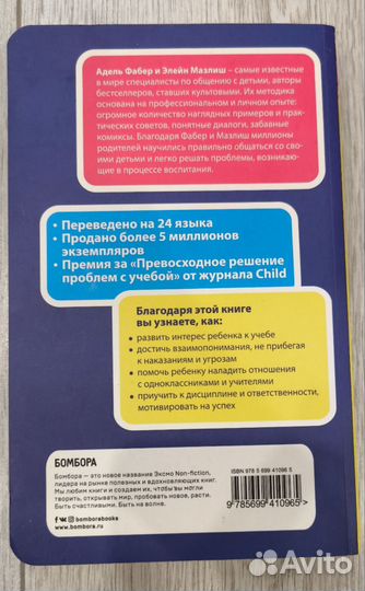 Как говорить с детьми, чтобы они учились