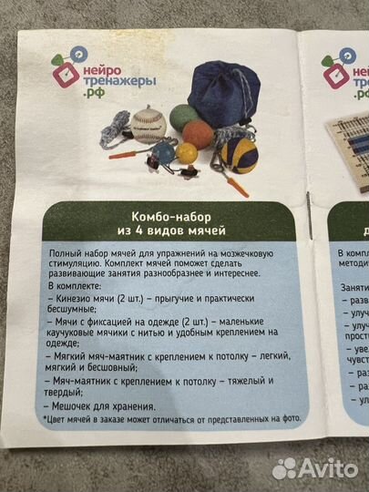 Тренажер балансер Бильгоу