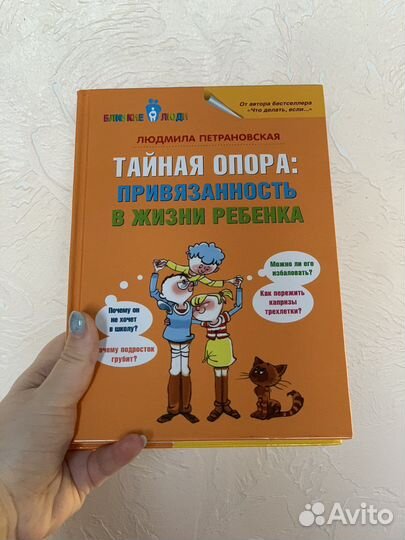 Книги Петрановской, Сурковой, Гиппенрейтер