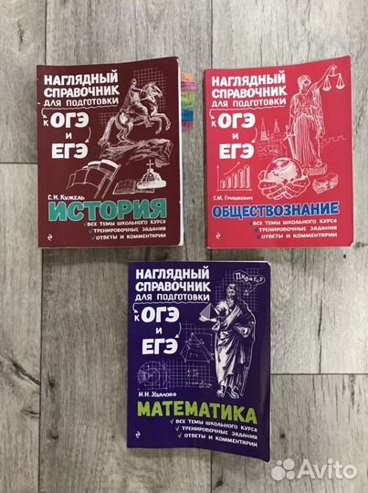 Учебники сборники справочники атласы