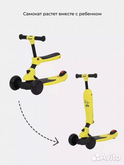 Беговел - самокат (трансформер) Рант
