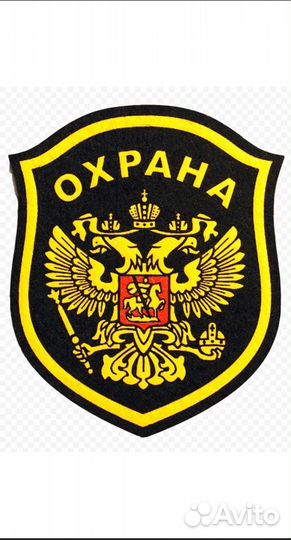 Охранник 4 разряда