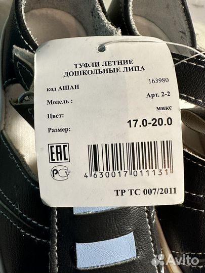 Сандали для мальчика