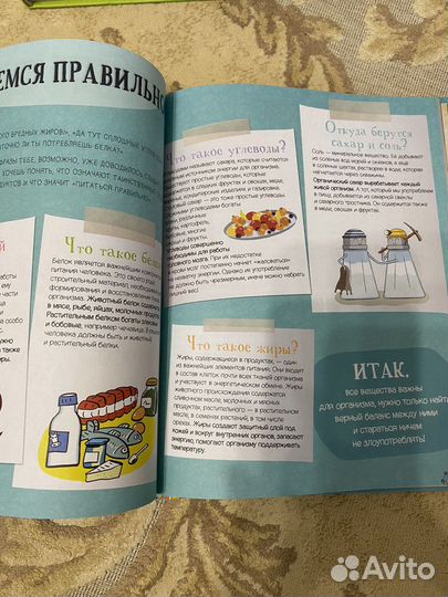 Супер книга о теле человека