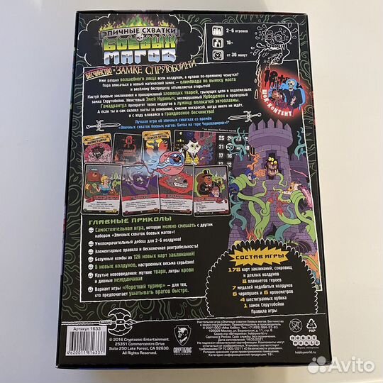 Эпичные схватки боевых магов: бесчинство в замке