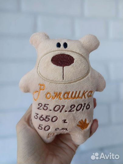 Именные игрушки с метрикой