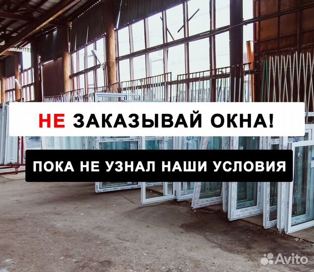 Пластиковые окна двери в рассрочку