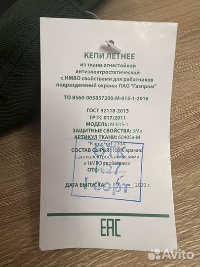 Кепи летнее