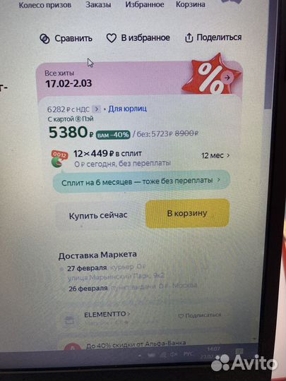 Вешало напольное для одежды