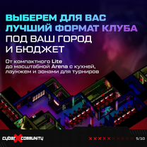 Франшиза компьютерного клуба «CyberX Community», Полоцк