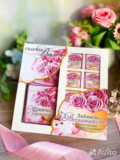 Подарочный набор воспитателю. Учителю