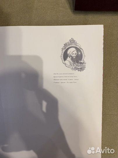 Книга Омар Хайям «Рубайят»