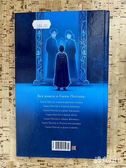 Книги гарри поттер