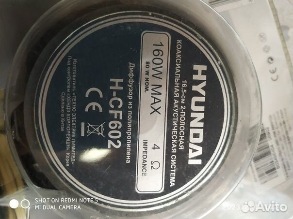 Динамики-16,5 hyundai
