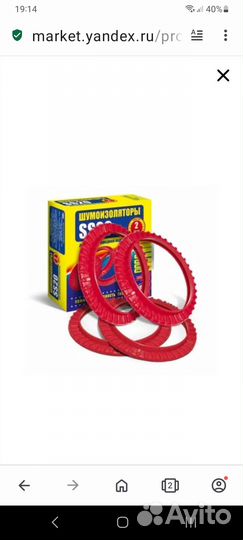 Шумоизолятор SS20 ваз 2108-2110 (4 шт.)