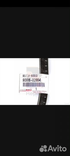 Ремень приводной Toyota