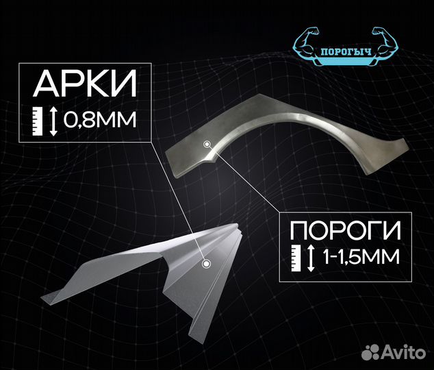 Пороги и арки Chery Bonus A13 Шуя