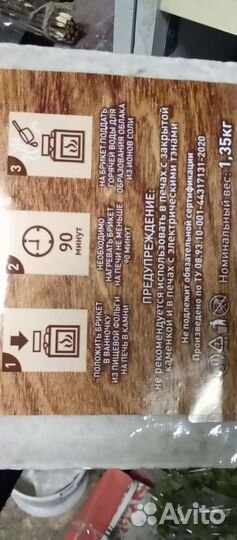 Соль крымская,гималайская