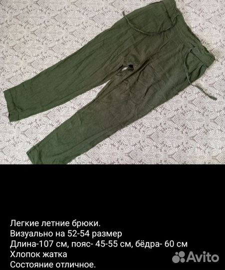 Брюки женские