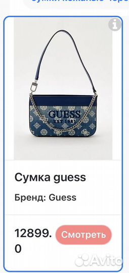 Сумка деним guess оригинал