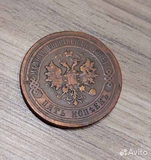 Медная монета