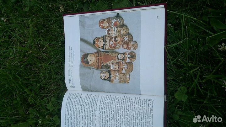 Книга Русская игрушка