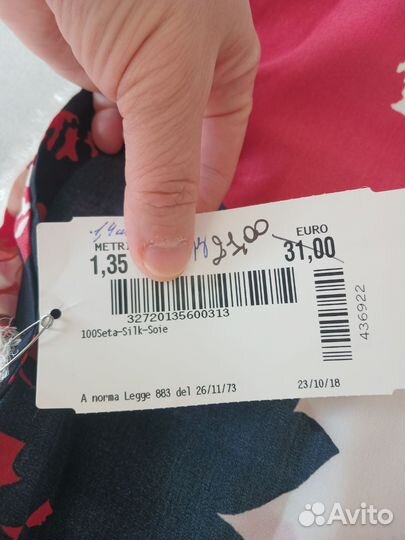 Отрез ткани