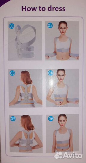 Корректор осанки для взрослых