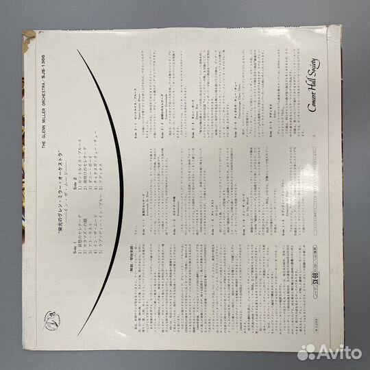 Винил Glenn Miller, Japan