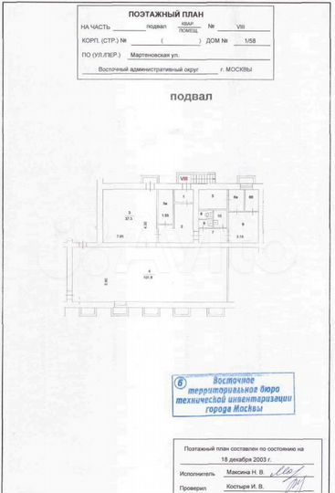Свободного назначения, 200 м²