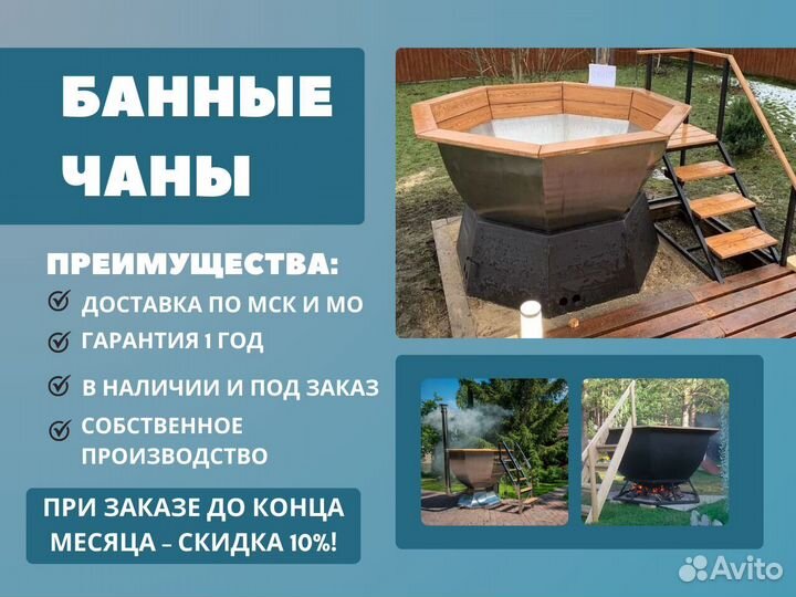 Купель Фурако