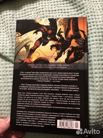 Бэтмен комикс