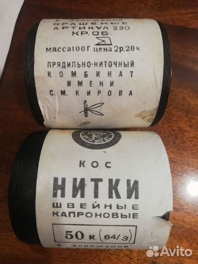 Нитки капроновые