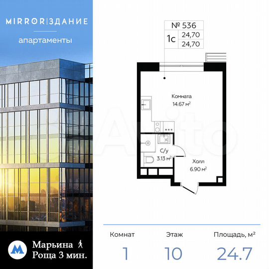 Апартаменты-студия, 24,7 м², 10/13 эт.