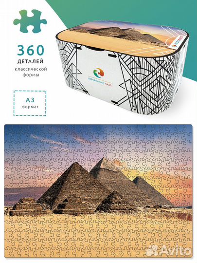 Деревянный пазл - Пирамиды Египта