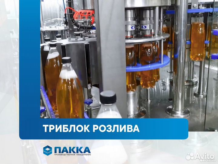 Моноблок Триблок Розлива, оборудование для розлива