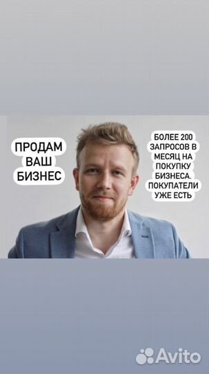 Продам ваш бизнес в Ижевске