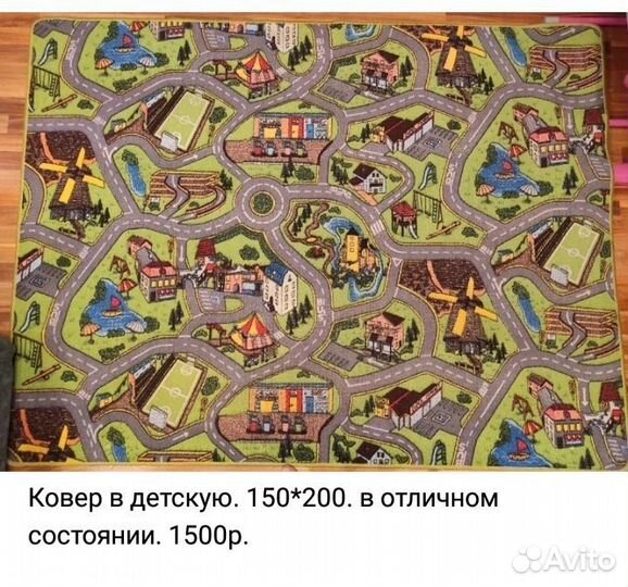 Ковер в детскую