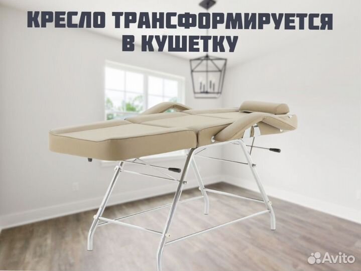 Кресло косметлогическое